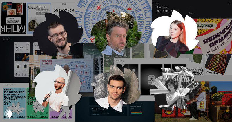 Коллаж с портретами нескольких дизайнеров и арт‑директоров на фоне плакатов, макетов и графических элементов студии.