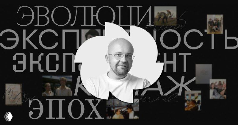 Портрет Ивана Гладких на тёмном фоне с элементами типографики и образцами шрифтов — иллюстрация материала о манифесте дизайнера.