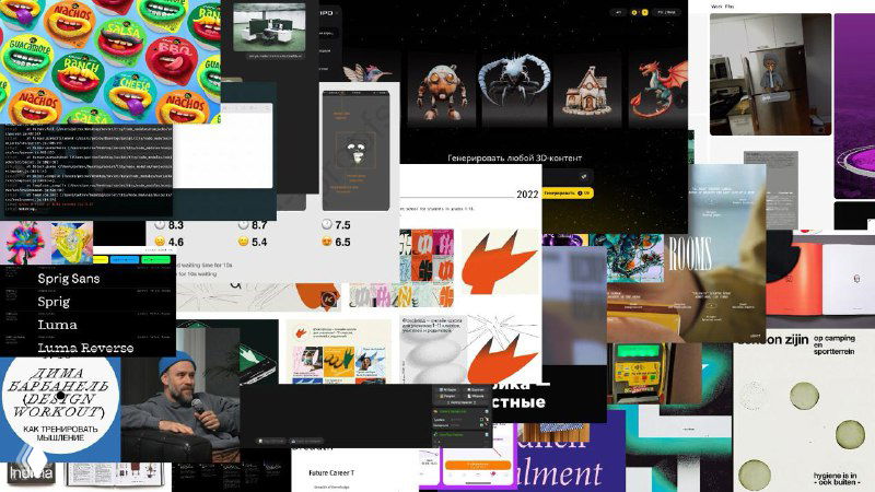 Обложка Журналус №451: коллаж с элементами интерфейса и типографики, иллюстрация анонса номера о дизайне и ИИ