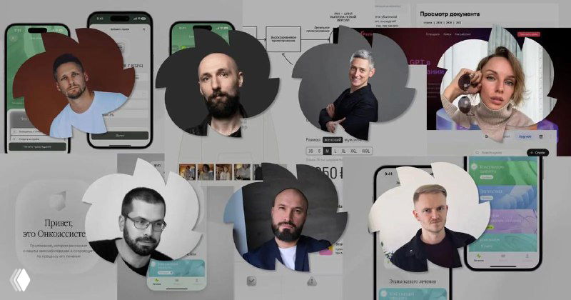 Коллаж: портреты авторов, фрагменты интерфейсов мобильных приложений — иллюстрация материала о запуске продукта.