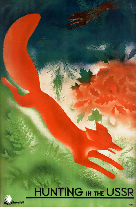 Декоративный советский плакат с изображением прыгающей рыжей лисы и крупными растительными элементами на контрастном фоне, рекламный мотив охоты.