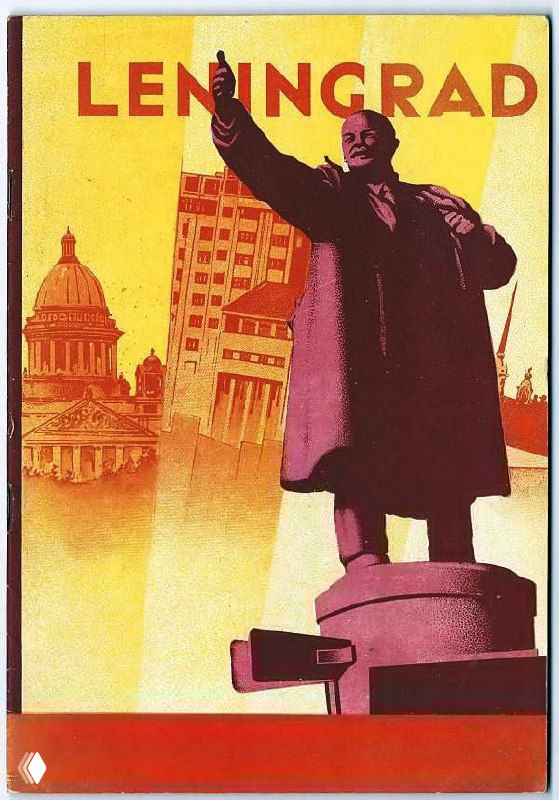 Советский туристический плакат с фигурой Ленина на постаменте на фоне городской панорамы — классическая пропагандистская и туристическая визуальная стилистика.