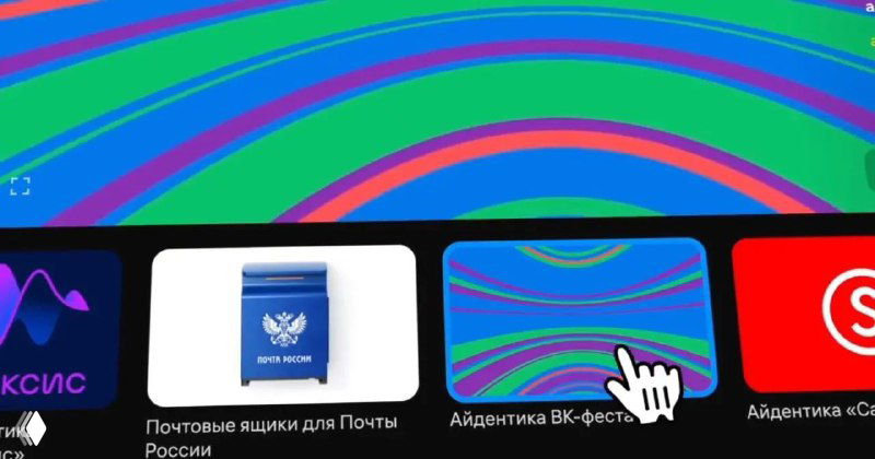 Скриншот демонстрации «Потокус»: абстрактная цветная графика в виде волн на фоне и несколько миниатюр приложений и карточек на экране.