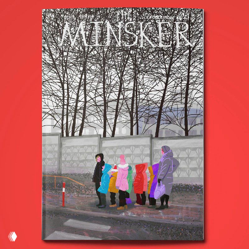 Обложка The Minsker: монохромный пейзаж с группой людей и рядом деревьев, внимание на линиях и ритме композиции.