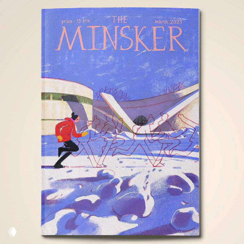 Обложка The Minsker: снежный аэропортный антураж с фигурой, бегущей по перрону, пастозная манера и холодная гамма красок.