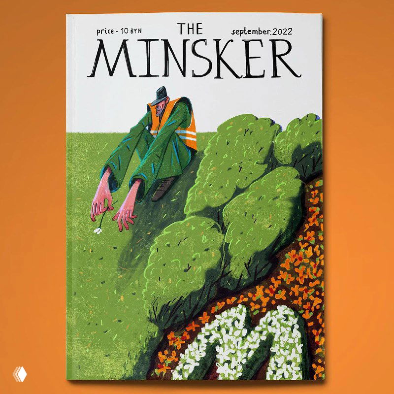 Обложка The Minsker: стилизованный пейзаж с фигурой в зелёном пальто, декоративная буквица и яркая цветовая блокировка.