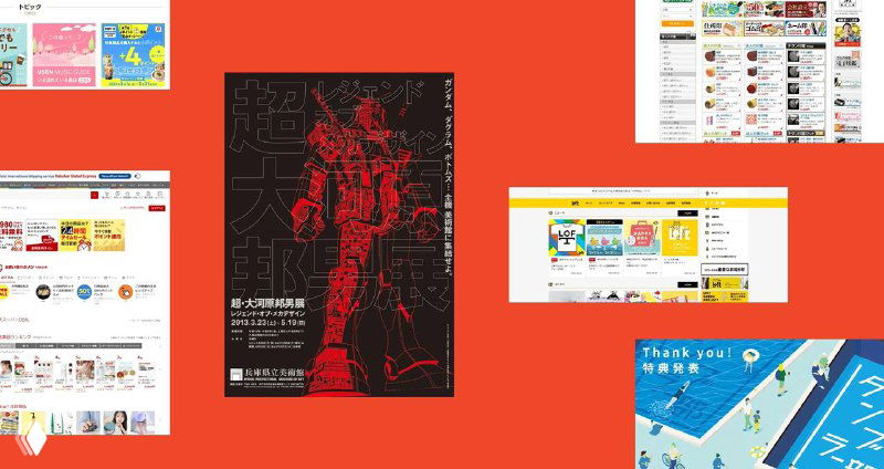 Коллаж с фрагментами японских сайтов и постером на красном фоне, иллюстрирующий плотность визуальной информации в дизайне.