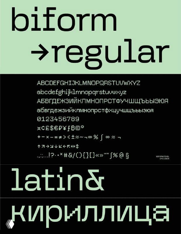 Образец шрифта Biform: латинские и кириллические глифы, цифры и символы на тёмном фоне; показ regular и декоративной версий.