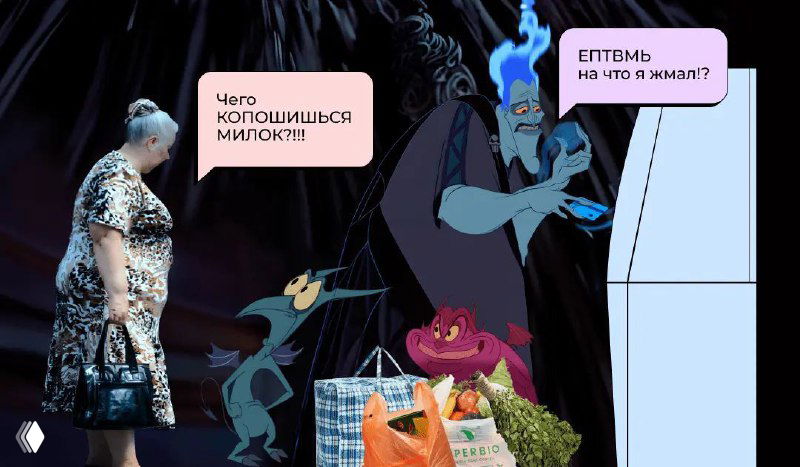 Коллаж с человеком у терминала самообслуживания и пакетами покупок; на тёмном фоне — мультяшные персонажи и контрастная подсветка, иллюстрация к статье о дизайне УС.