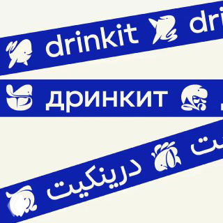 Панорамное изображение с синими фирменными лентами и повторяющимся логотипом Drinkit на белом фоне, демонстрация вариативности знака в макетах.