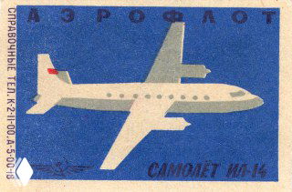 Винтажный рисунок самолёта на этикетке спичечного коробка: белый пассажирский самолёт на насыщенном синем фоне в графическом стиле середины XX века