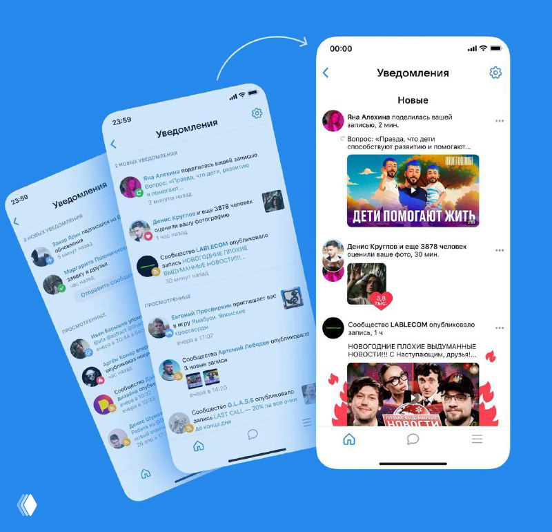 Макет интерфейса уведомлений «ВКонтакте» от студии Артемия Лебедева: несколько смартфонов на синем фоне с экранами уведомлений.