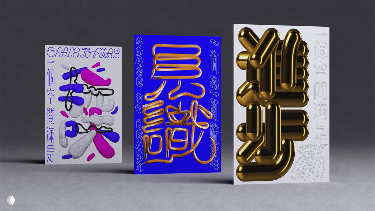 Три отдельных плаката на серой поверхности: слева абстрактная графика, в центре синий постер с золотым рельефом, справа золотой объёмный иероглиф.