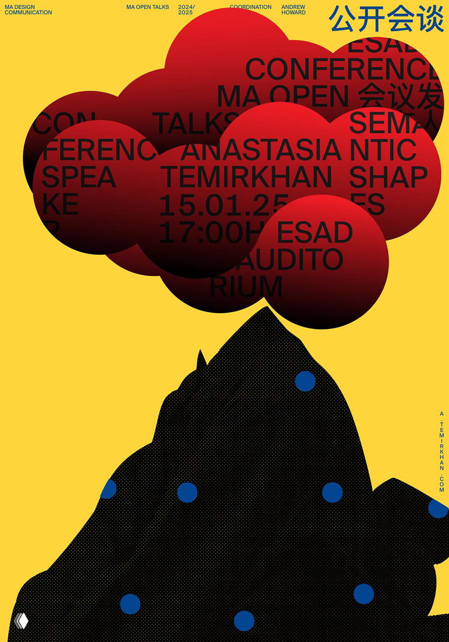 Плакат с жёлтой подложкой и красно-чёрным облаком, наложенной текстурой и мелкой шрифтовой информацией — сочетание формы и типографики.