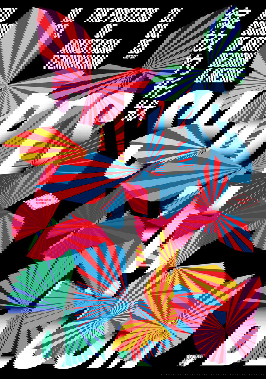 Цветочный постер с яркими бумажными формами на чёрном фоне и крупным белым заголовком, насыщенная палитра и сложная композиция.