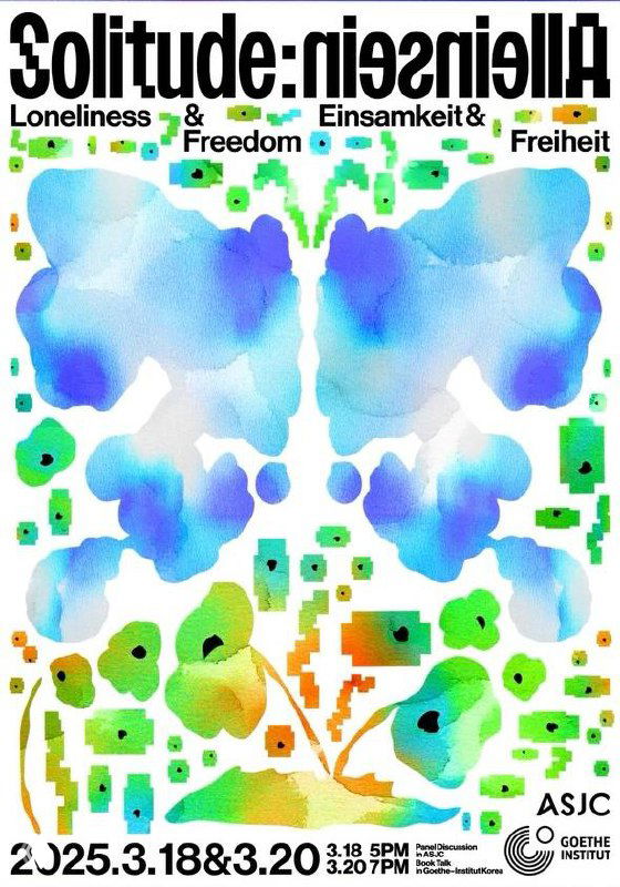 Водяные акварельные пятна и зеркальная симметрия в постере, сверху строгая монохромная типографика — контраст графики и мягкой текстуры.