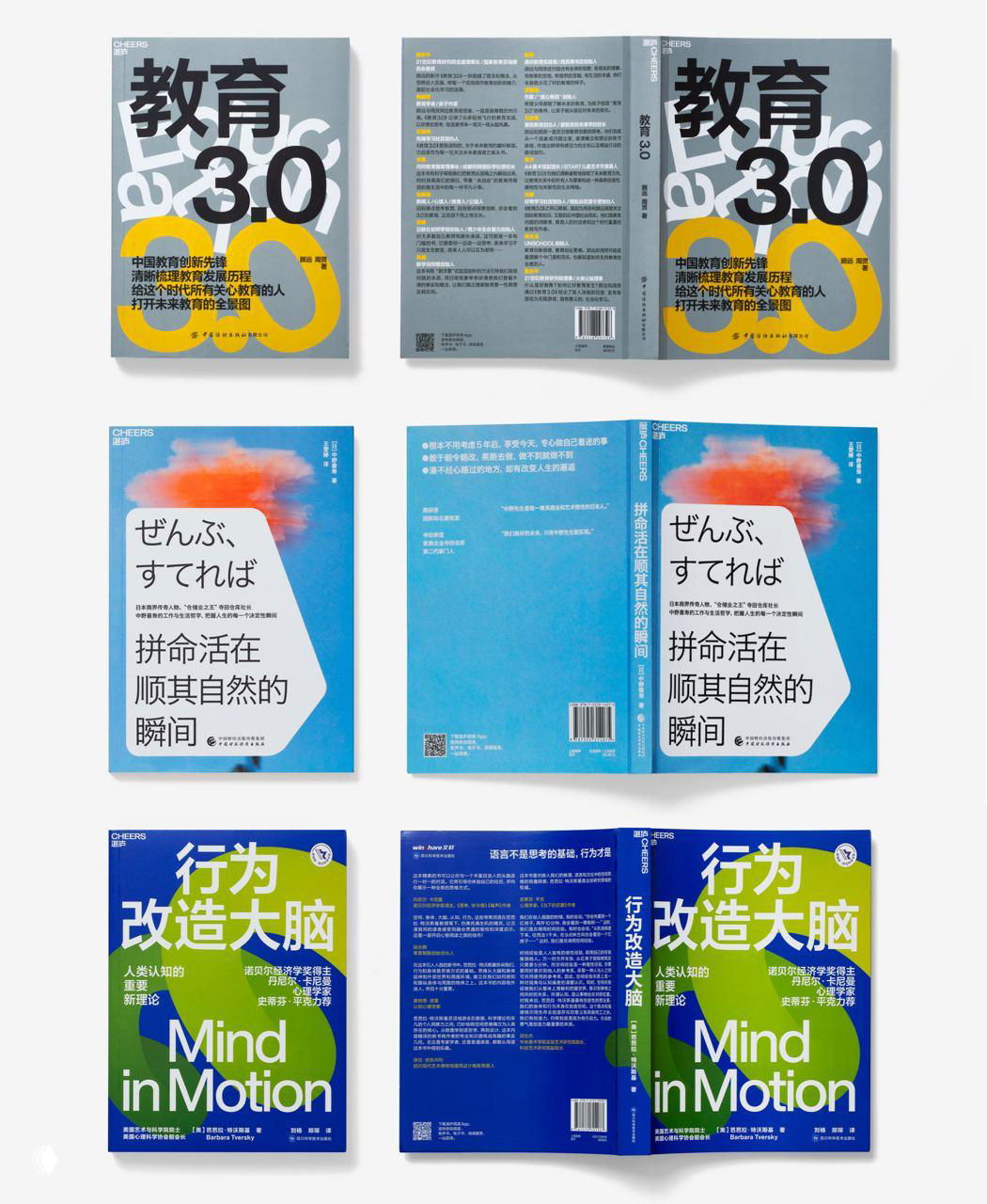 Сетка из фотографий лицевых сторон книг издательства Cheers Publishing — разные обложки с яркой палитрой, крупной типографикой и экспериментальными макетами.