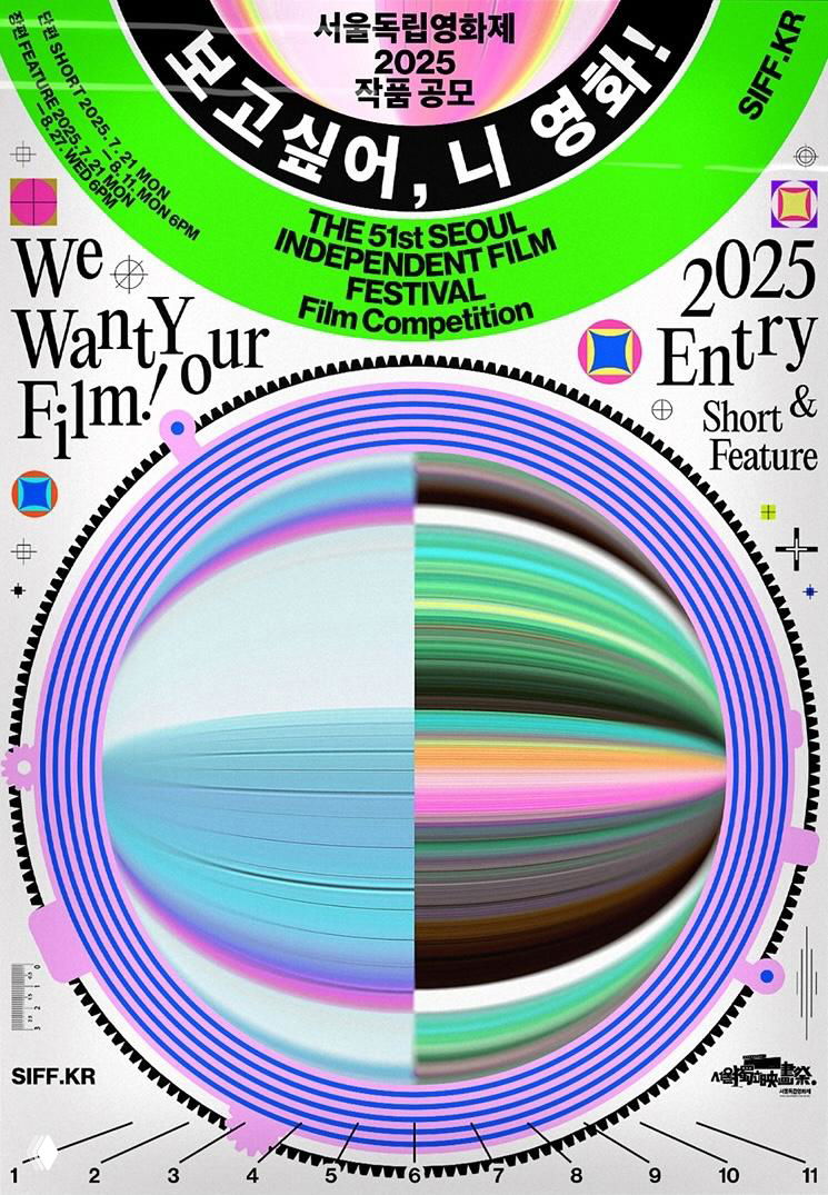 Постер фестиваля с концентрическими кругами и радужной цветовой палитрой, шрифты разной кегельности взаимодействуют с графическим центром.