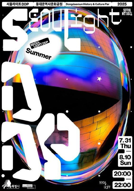 Контрастный постер с чёрно‑белыми формами, напоминающими органические узоры; плотный шрифт и минимальная цветовая палитра усиливают визуальный ритм.