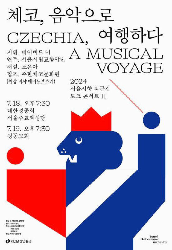 Плакат с крупным красным пиксельным мотивом и текством по диагонали, сочетание графических форм и шрифтовой компоновки в духе современных афиш.