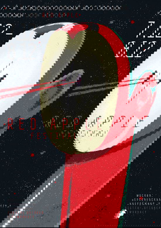 Плакат Ариадны Сысоевой: стилизованная голова с белой маской, красными лучами и контрастным фоном — графический фестивальный афишный дизайн.
