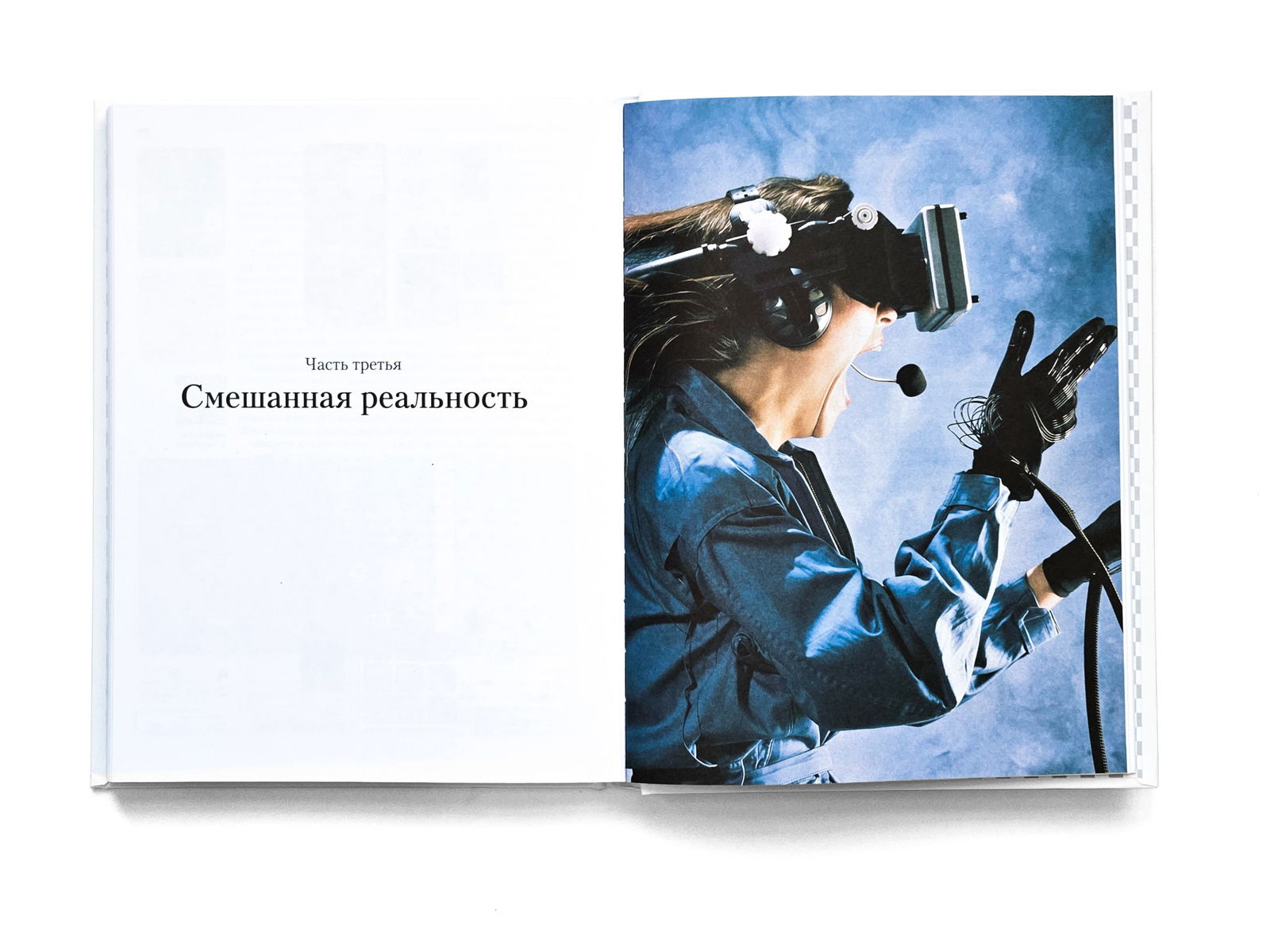 Ещё один разворот с крупными иллюстрациями и снимками страниц книги: демонстрация макетов, скриншотов и фотографий, используемых для объяснения интерфейсных решений.