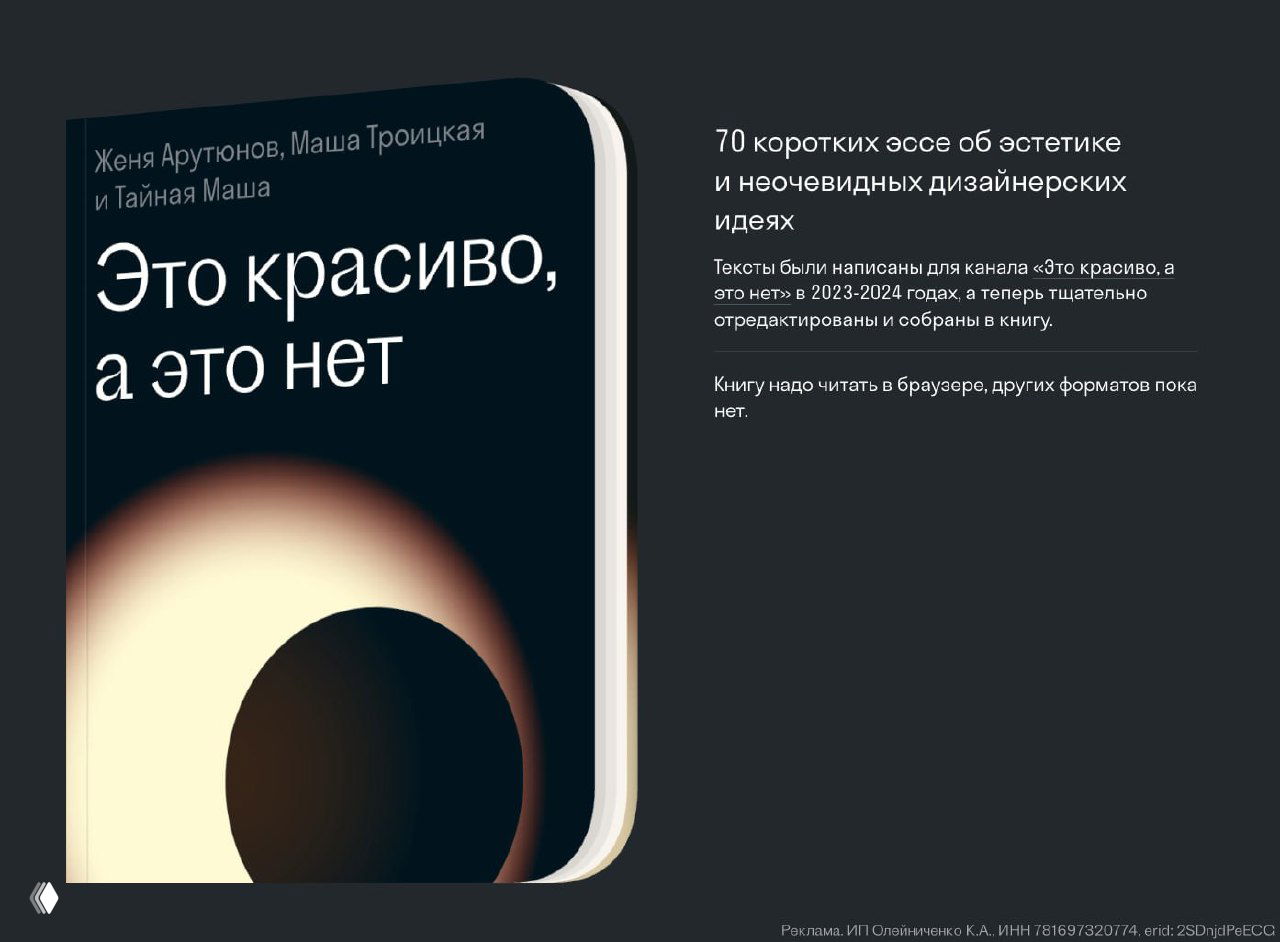 Промо-иллюстрация Intuition: абстрактная тёмная графика с искажёнными текстовыми элементами и декоративными формами для анонса книги и курса