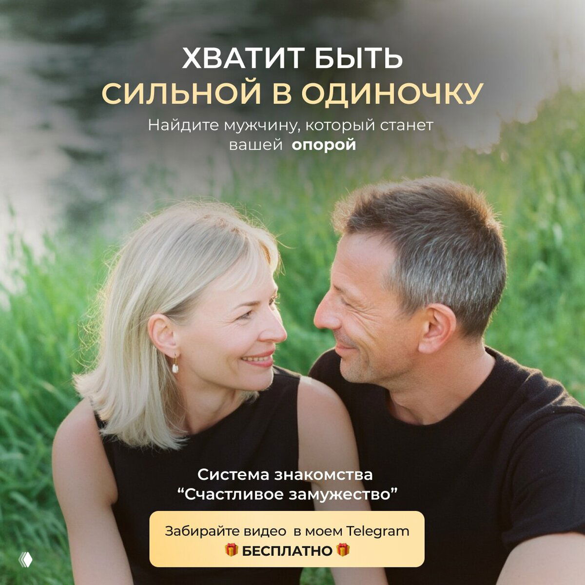 Вопрос «ну что, когда свадьба» звучит чаще вашего имени?