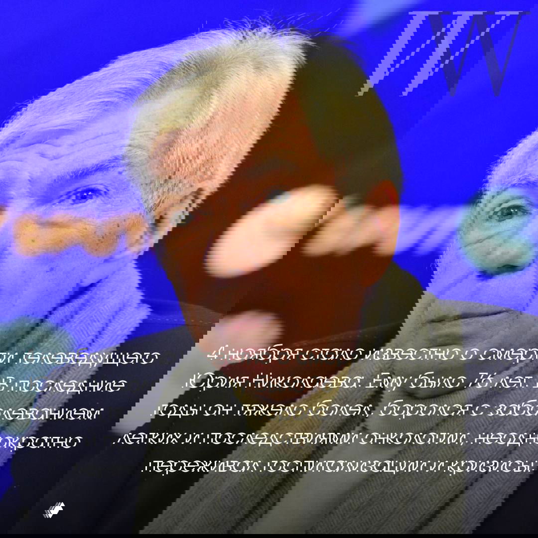 Фотография пожилого мужчины на голубом фоне, полуоборот, задумчивый взгляд, телевизионная атмосфера мероприятия