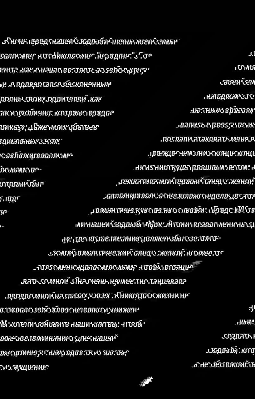 Виктория Бекхэм и спорный танец на свадьбе Бруклина