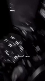 Чёрно‑белый сторис‑фрагмент с движением и подписью «добрый день», предполагаемый короткий ролик из рассказа о беременности и УЗИ.