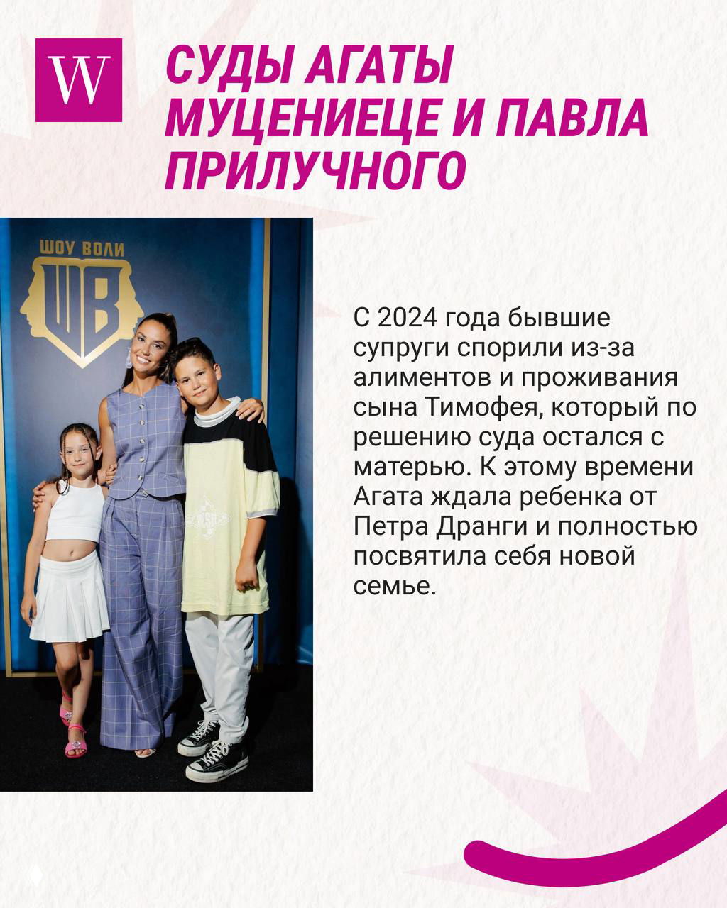 Фото женщины с двумя детьми на фоне логотипа шоу, семейный снимок как иллюстрация к судебному спору и конфликтам вокруг опеки