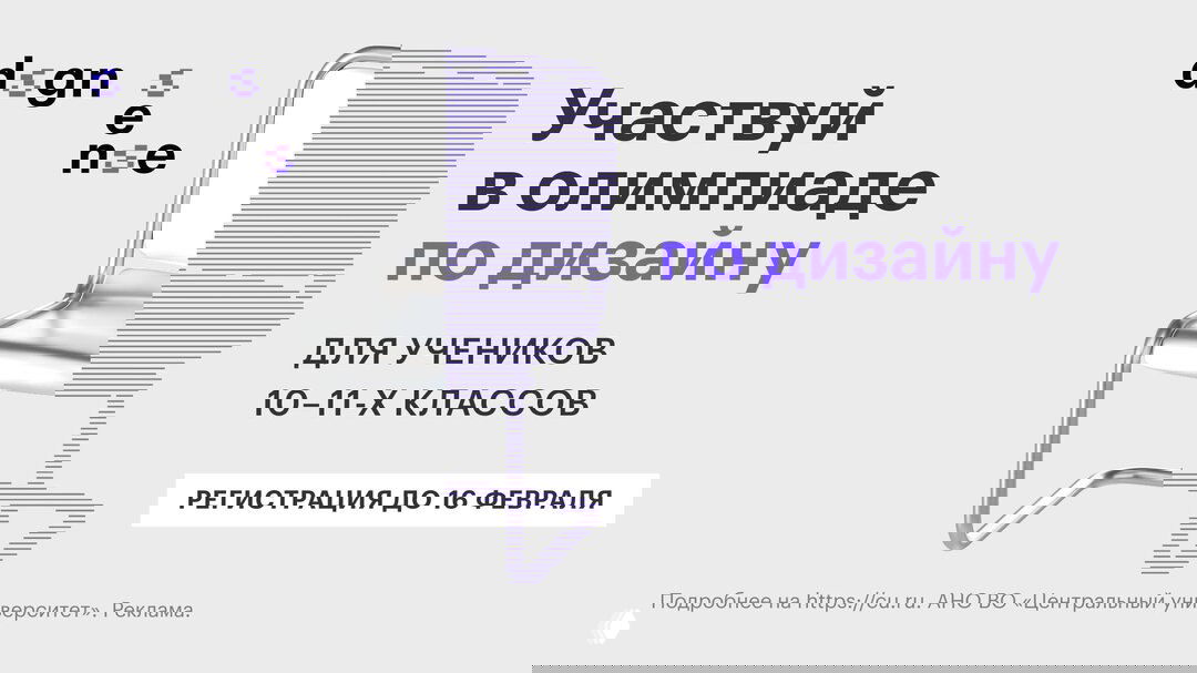 dsgn sense — мультисенсорная олимпиада по дизайну