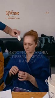 Виктория Исакова за столом гримёрной: нанесение макияжа и подготовка образа Алисы в процессе съёмок экранизации «Буратино».