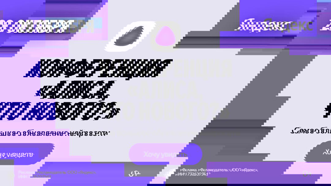 Графика с большим фиолетовым треугольным значком Алисы на светлом фоне и пиксельными фиолетовыми элементами по краям