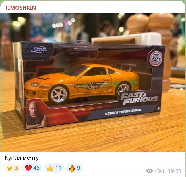 Фотография коробки с моделью автомобиля Fast & Furious на столе: упаковка с игрушечной машиной в интерьере кафе или дома, крупный план