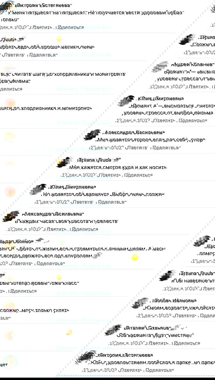 Дополнительный скриншот комментариев: повторяющиеся варианты ответов, эмоциональные реакции и признаки копирования или автоматизации комментариев.