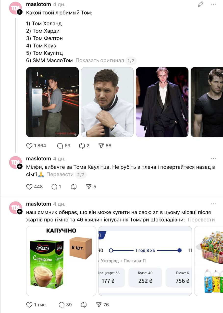 Скриншот поста Maslotom с кадром из фильма в шутливом ключе: пример саркастического контента бренда и реакции сети.