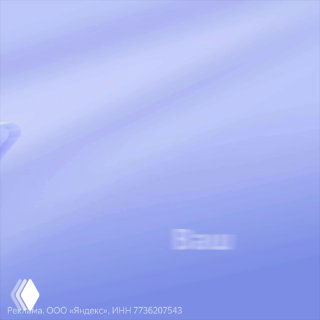 Сиреневое фоновое изображение с логотипом Яндекса и пометкой рекламного блока; иллюстрация к материалу про биржу РСЯ для Telegram‑каналов.