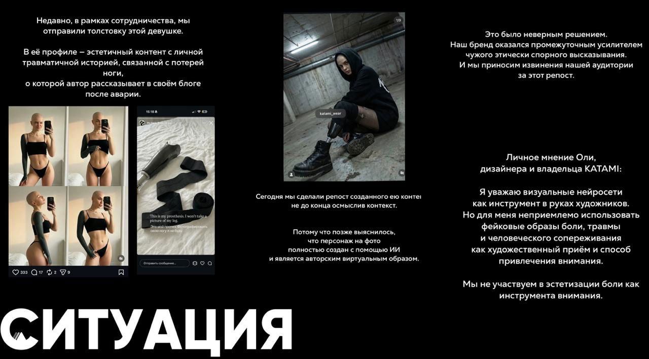 Фейк-блогер, реклама и этичность