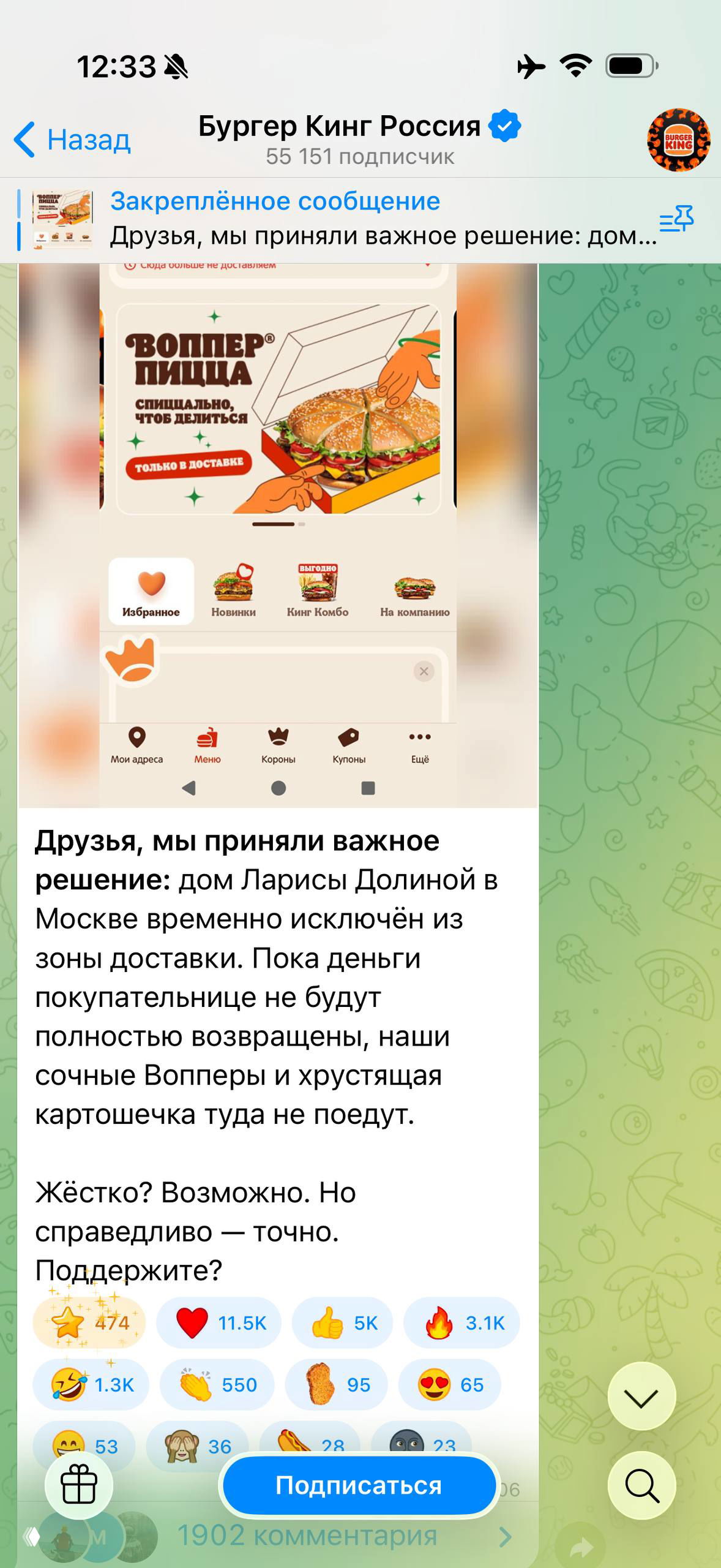 Скриншот публикации в мессенджере с сообщением бренда о приостановке доставки в упомянутый адрес и реакциями аудитории.