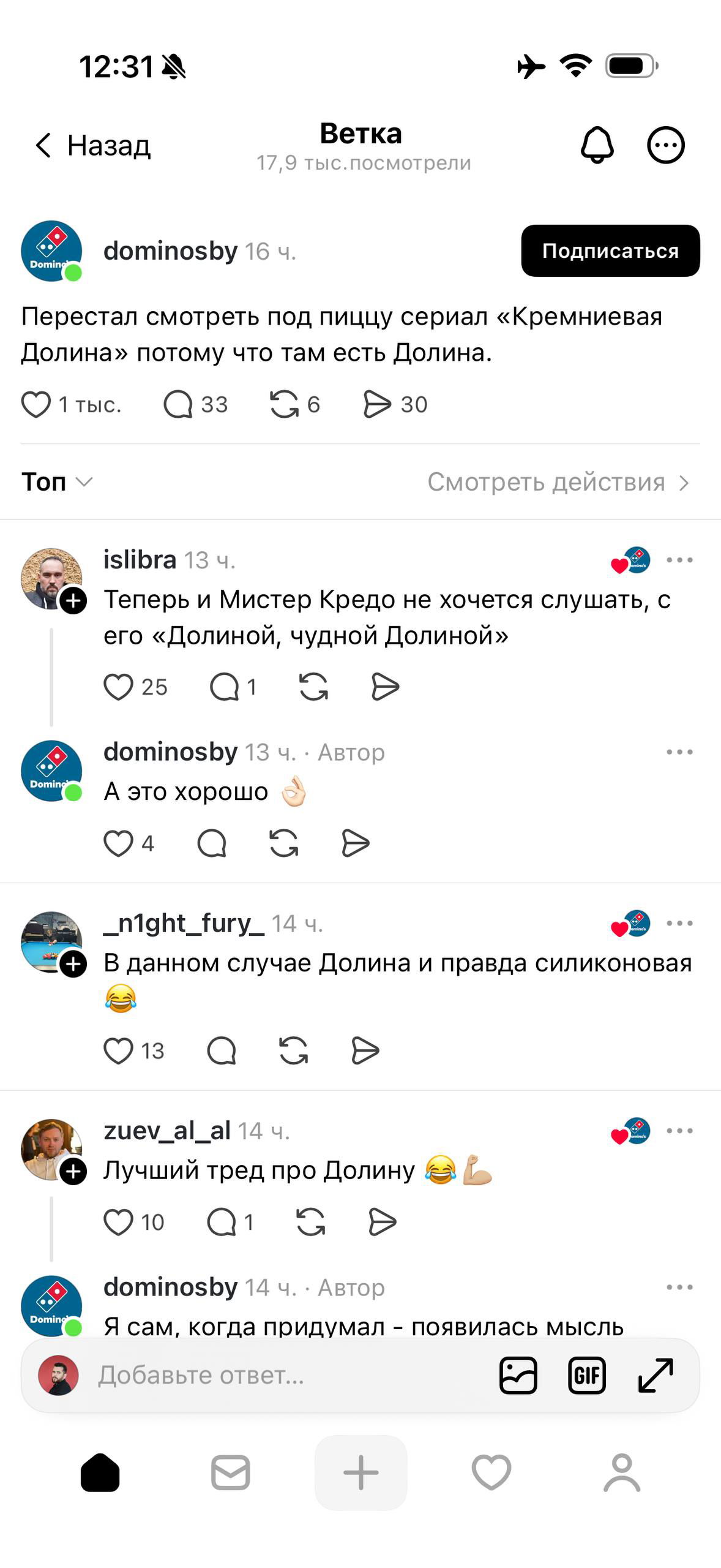 Скриншоты комментариев и реплик пользователей и брендов в ленте, демонстрирующие шутки, поддержку и обсуждение вокруг скандала.