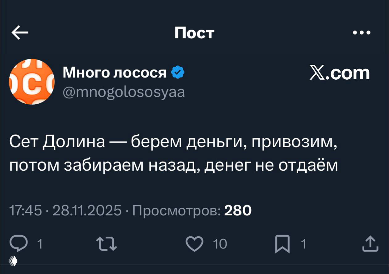 Скриншот твита с краткой формулировкой сути обвинений и саркастическим комментарием, сопровождающим основное обсуждение в сети.