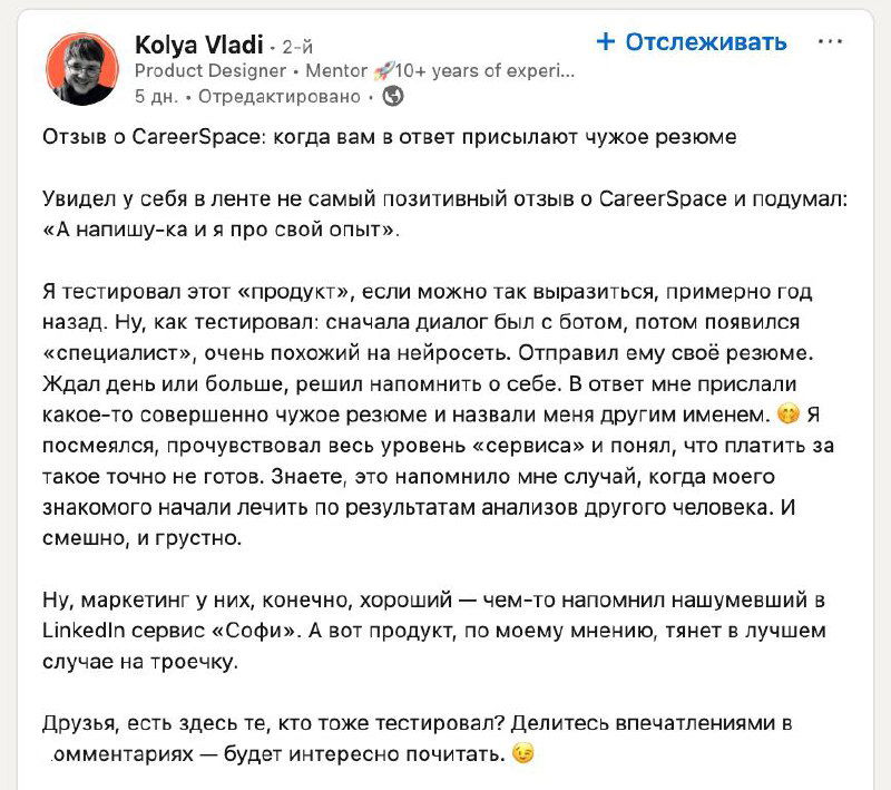 Скриншот с интерфейсом соцсети и видимым текстом обсуждения претензий к сервису; скрин демонстрирует переписку и комментарии без указания сторон.