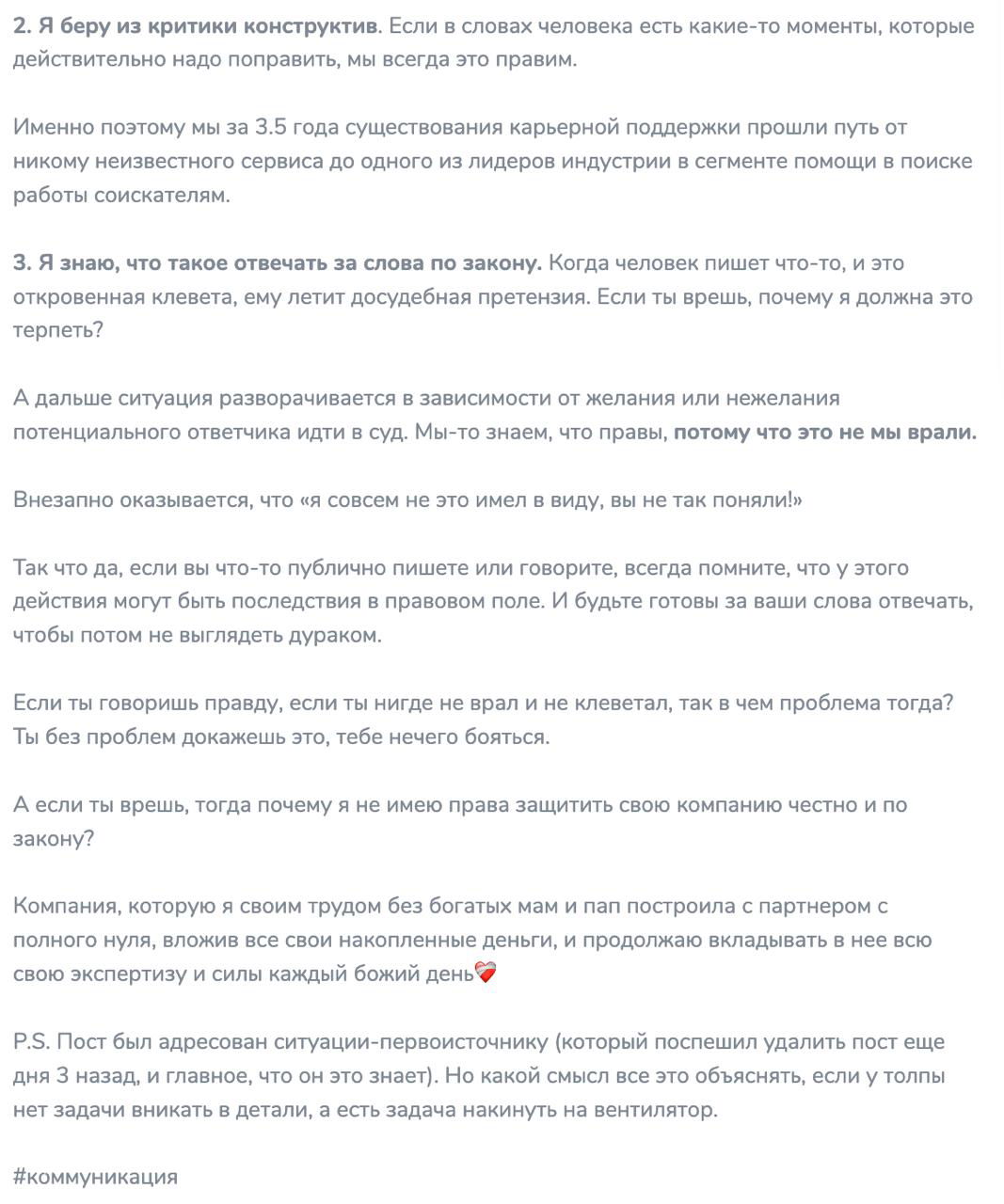 Изображение с выдержкой месседжа в мессенджере или ТГ-канале: крупный текст с оценкой и сильной эмоциональной реакцией.