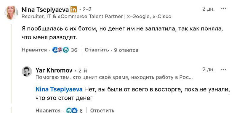 Фрагмент изображения с крупным текстом сообщения, показывающим строгую или угрожающую риторику в ответ на отзыв клиента.