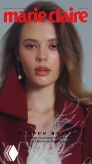 Диджитал-обложка ноябрьского номера Marie Claire: крупный портрет модели в красном наряде на фоне логотипа журнала, акцент на лице и деталях одежды.