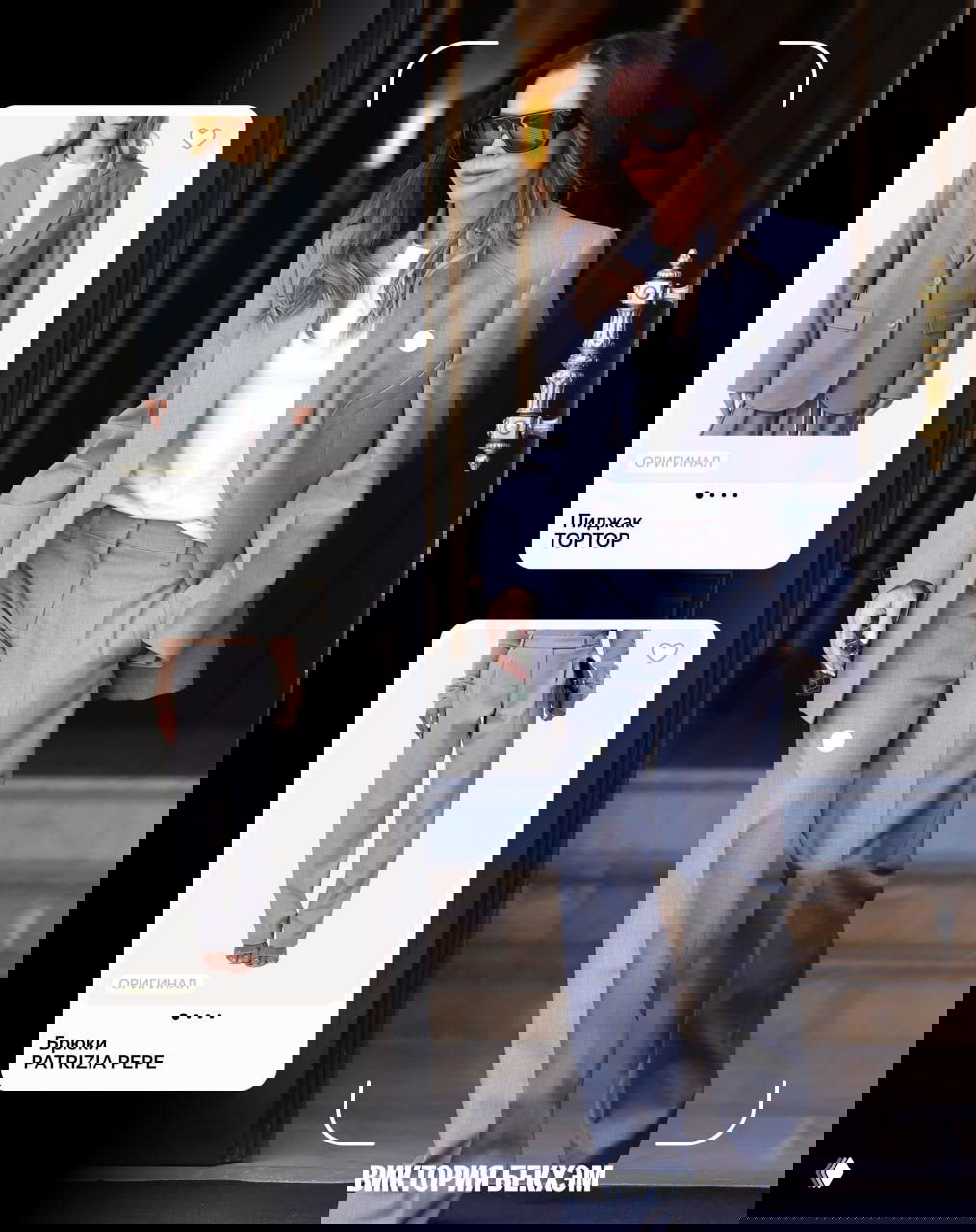 Женщина в сдержанном сером костюме на улице рядом с витриной; слева карточки из каталога с пиджаком и брюками в похожем цвете и крое.