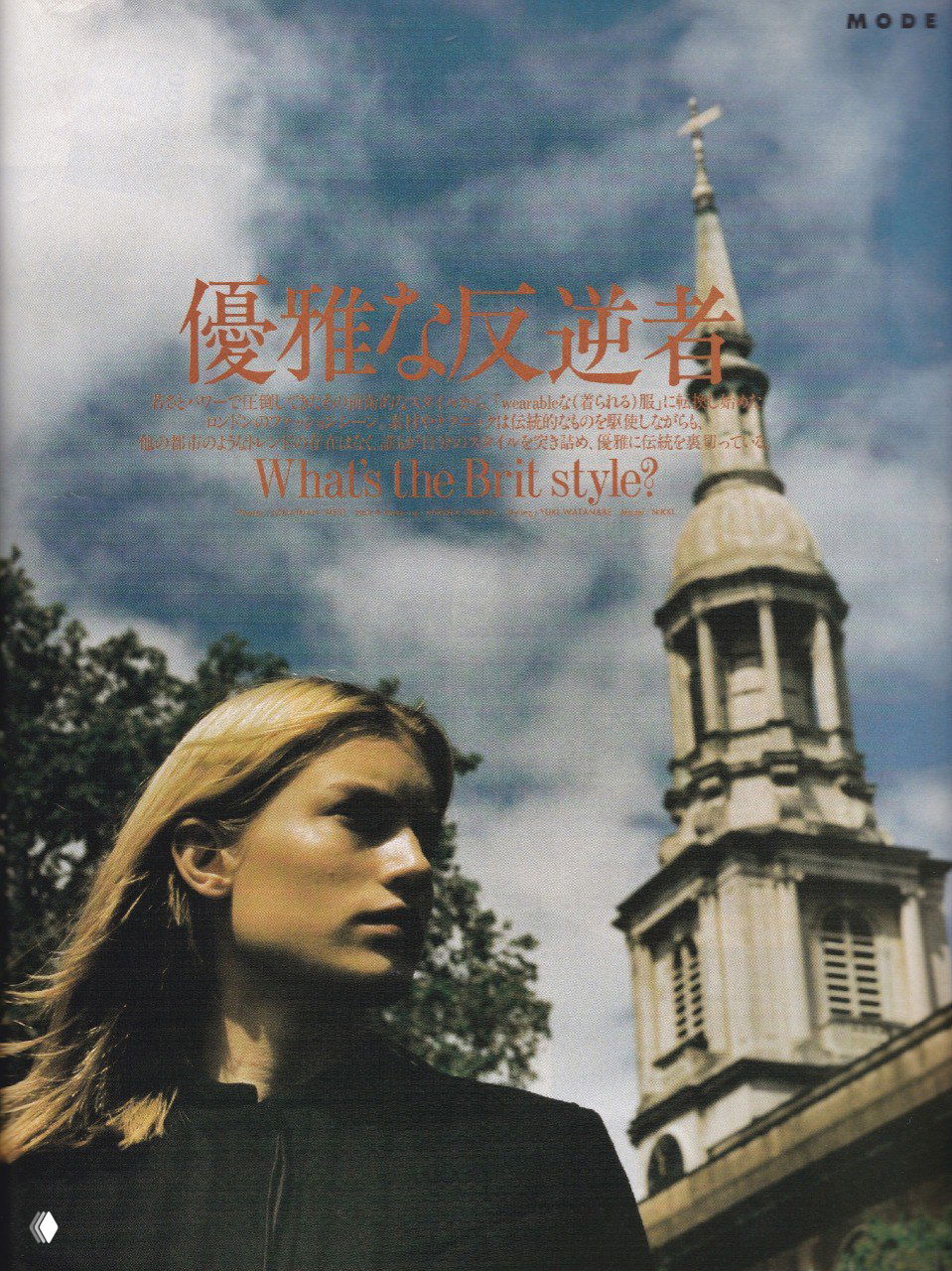 Никки Мохуд на портрете из осенней фотосессии для Marie Claire, 1998 — мягкий свет, архитектурный фон и ретро‑настроение в палитре.