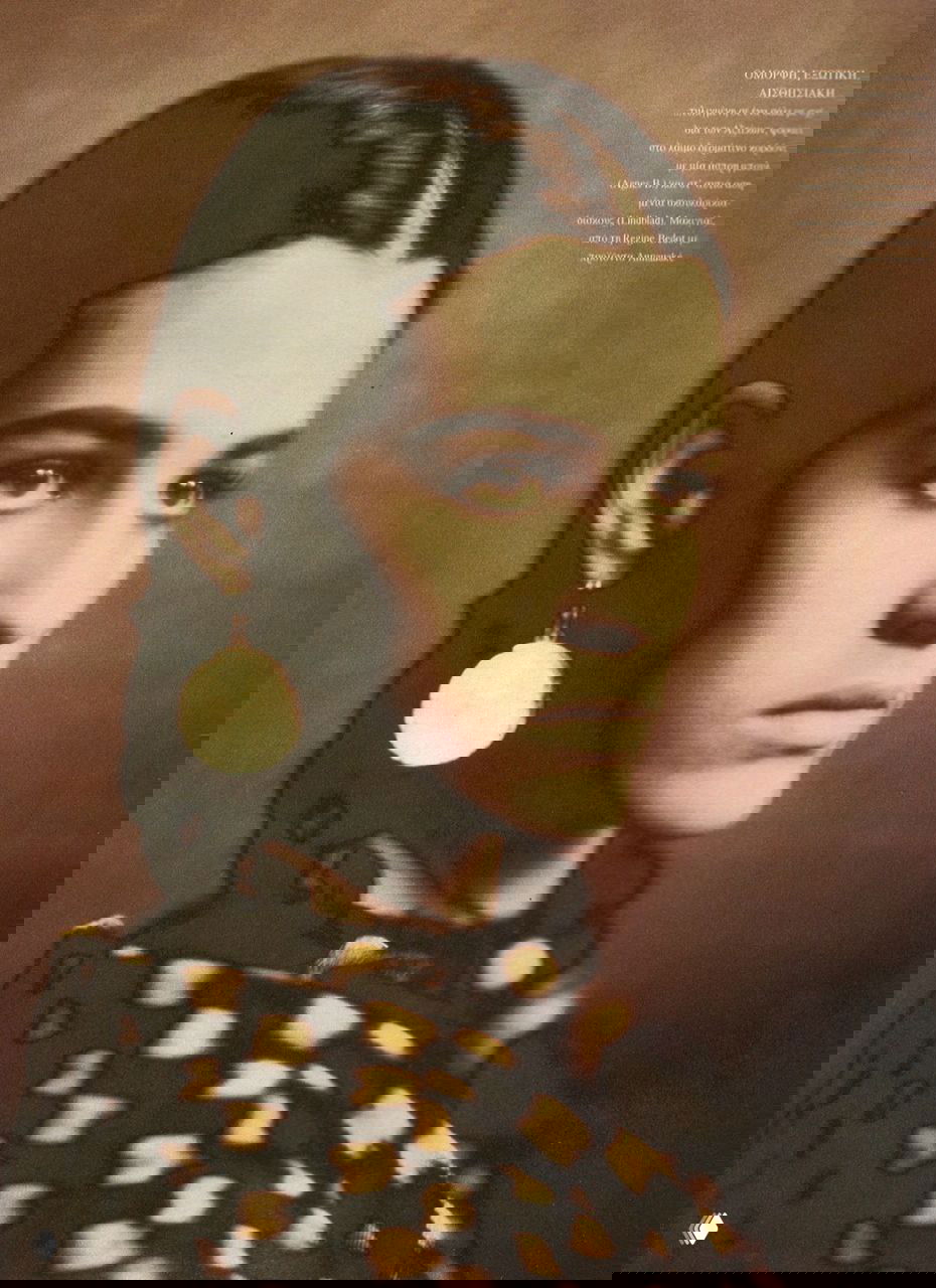 Крупный портрет Шираз Тал с крупными серьгами и графичной обработкой; винтажная палитра и ретро-ретушь подчёркивают стиль 1992 года.